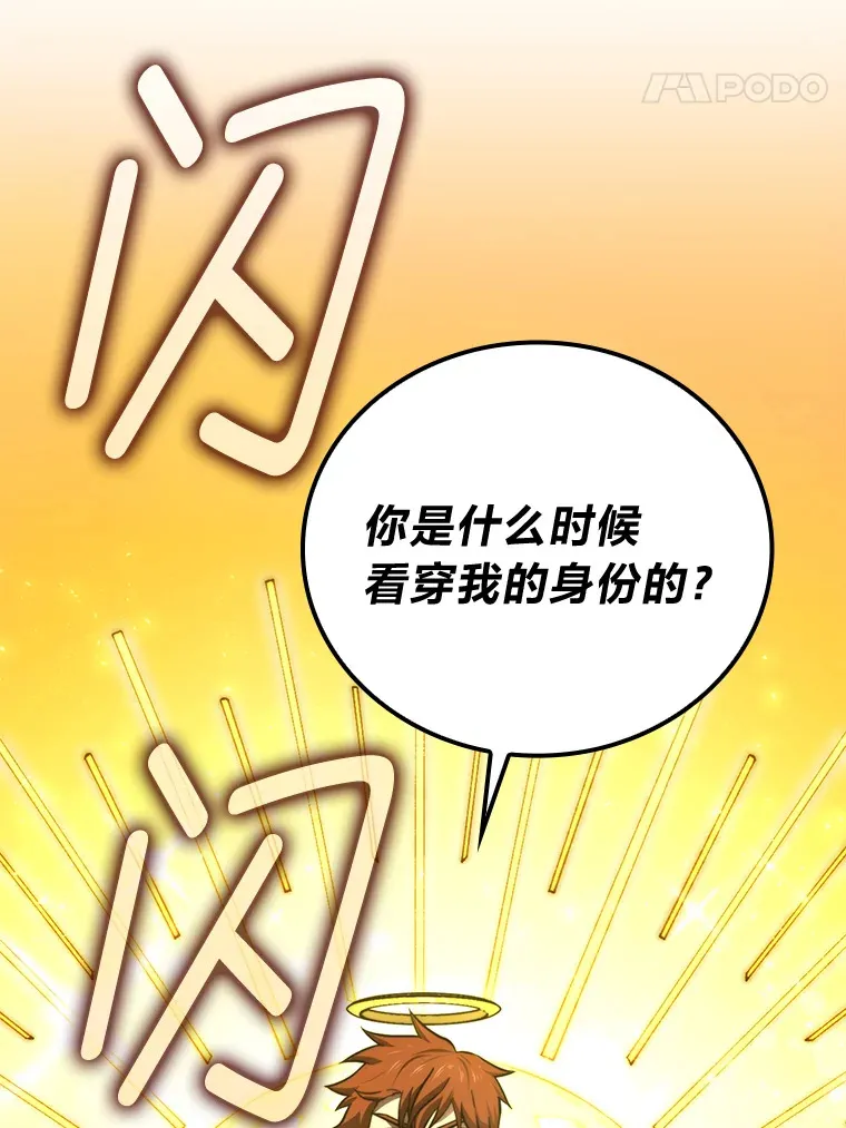 39.拍卖会巧遇宿敌44