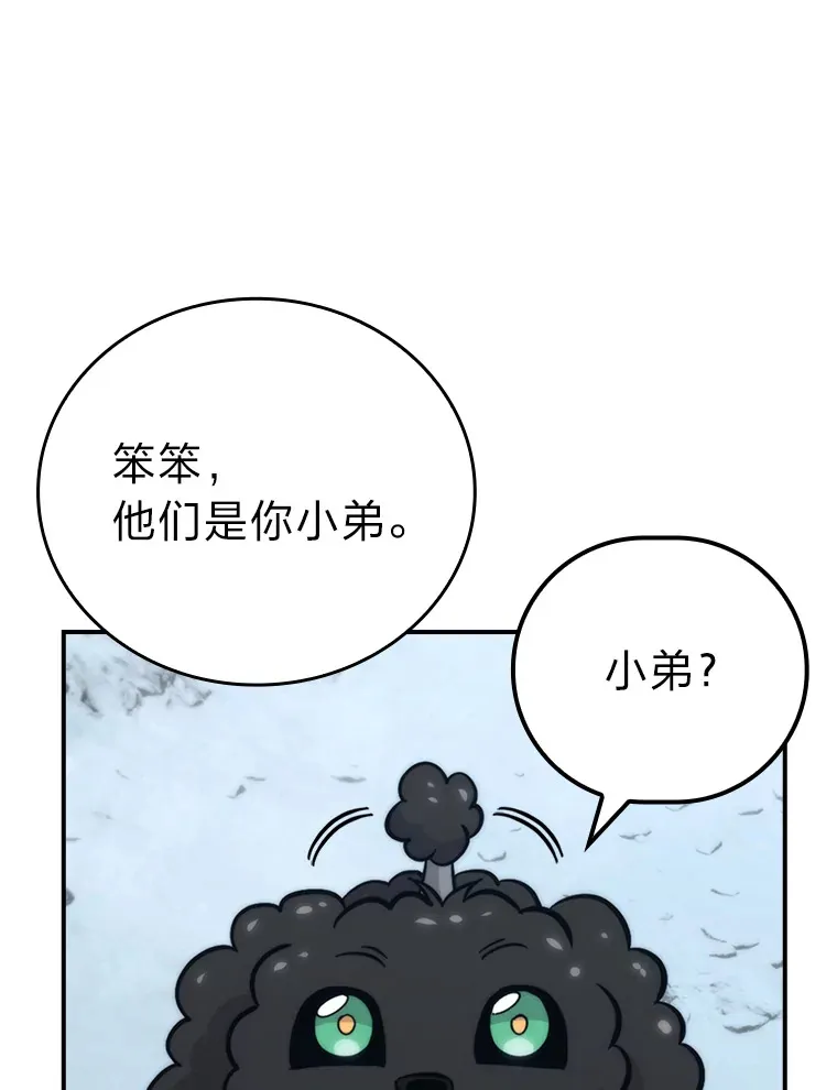 42.废柴天使脾气倔65