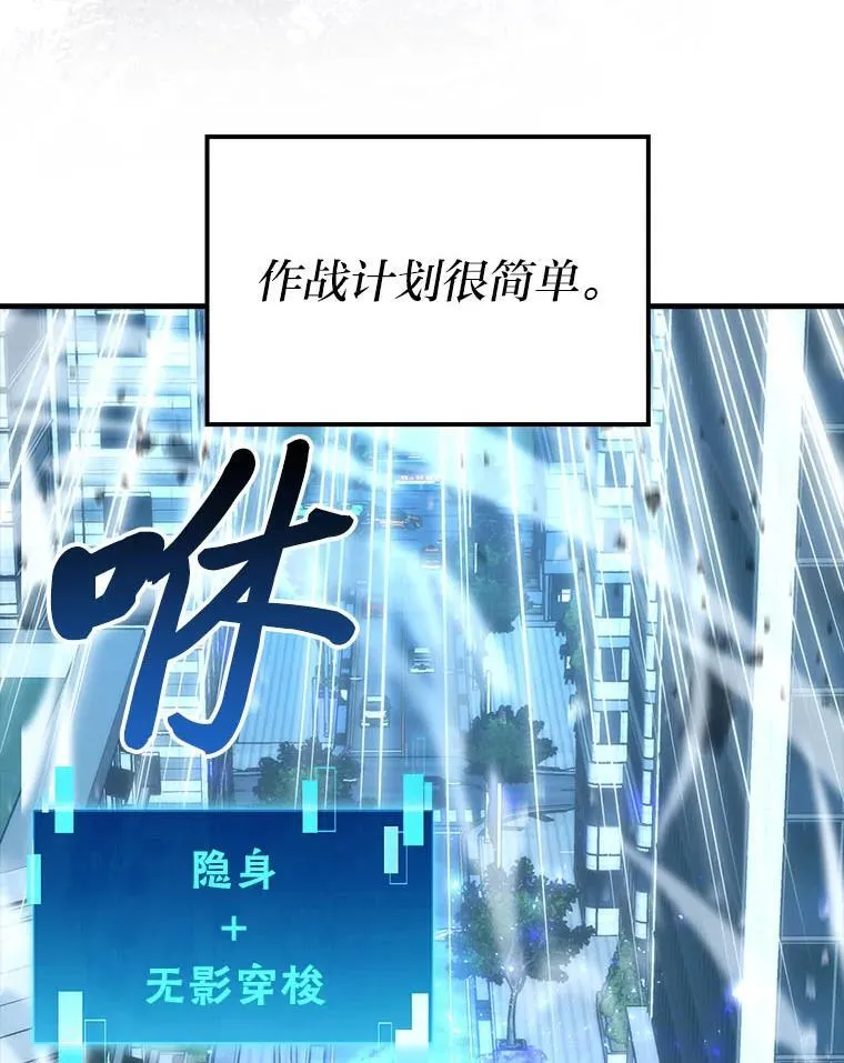 63.抢夺计划开始43