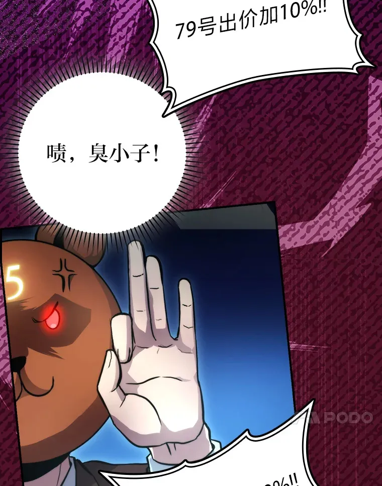 38.蒙面竞拍大手笔115