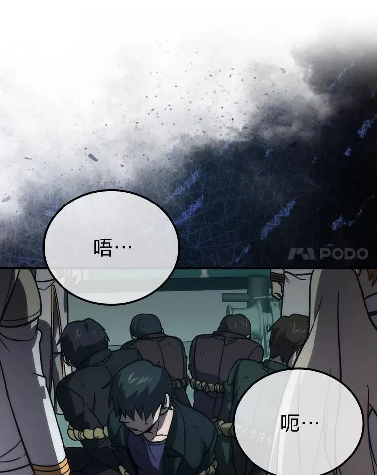 69.发现黑蛇会73