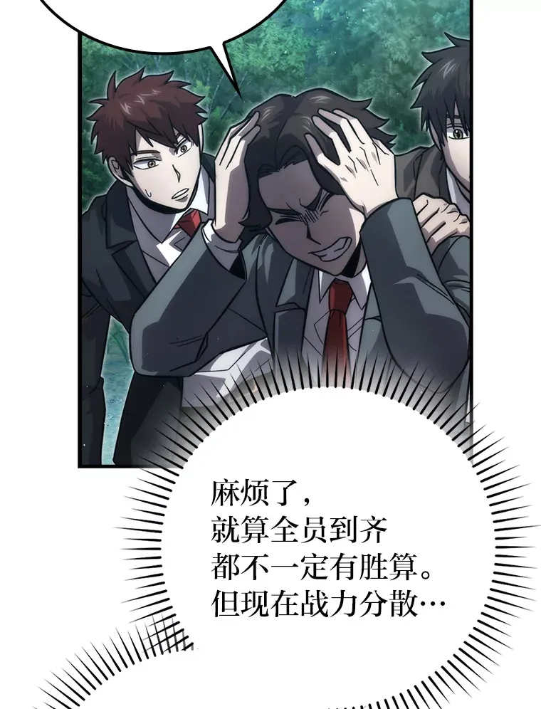56.林中巨兽来登场120
