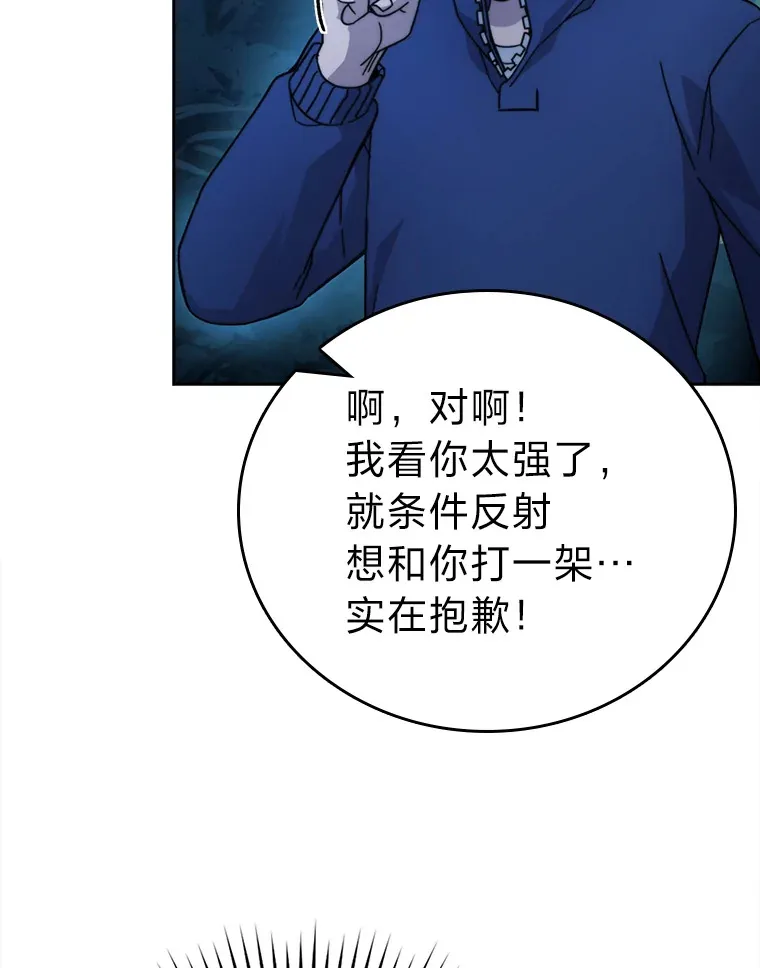 30.忘恩负义的精灵44