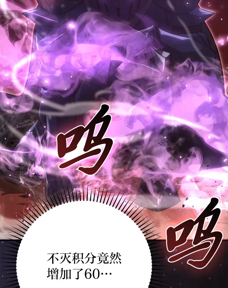 50.霜巨人不灭咒现75
