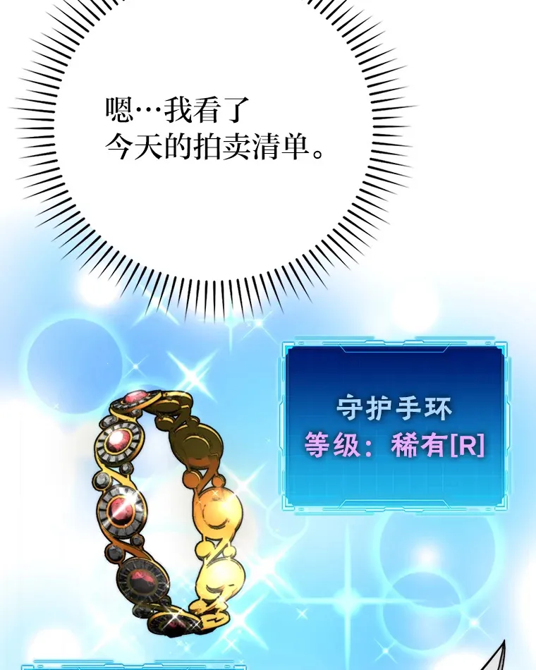 38.蒙面竞拍大手笔94
