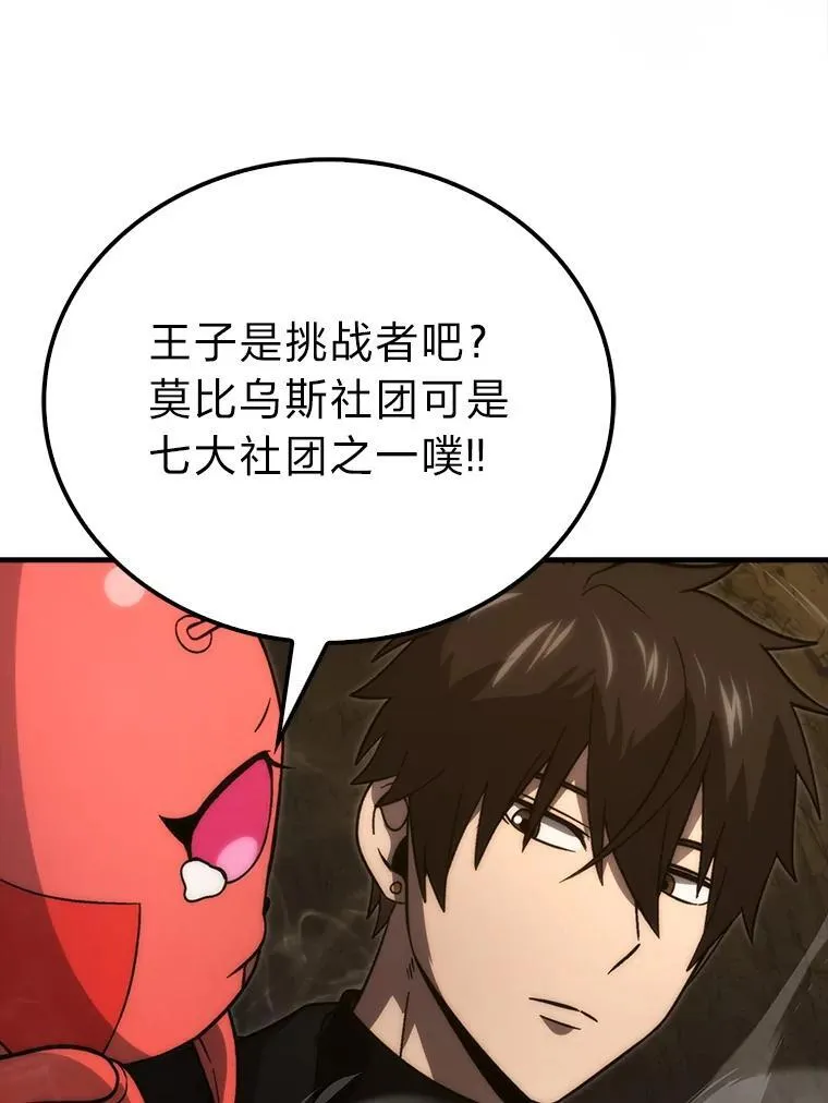 77.蚁后的藏宝室91