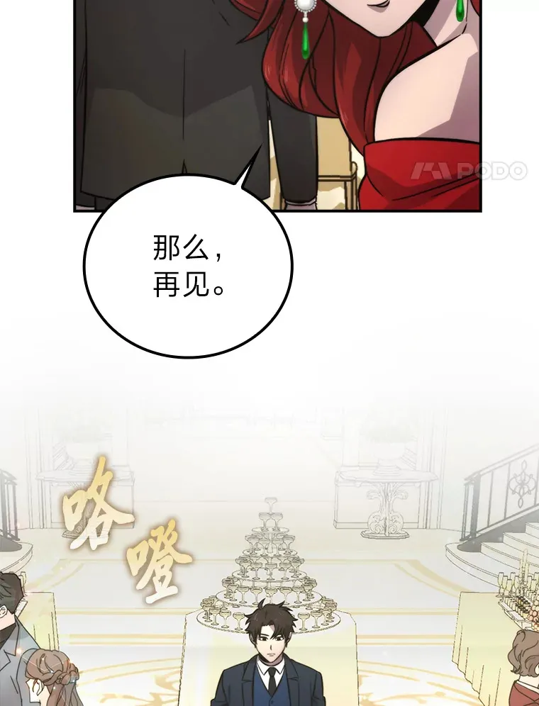 38.蒙面竞拍大手笔62