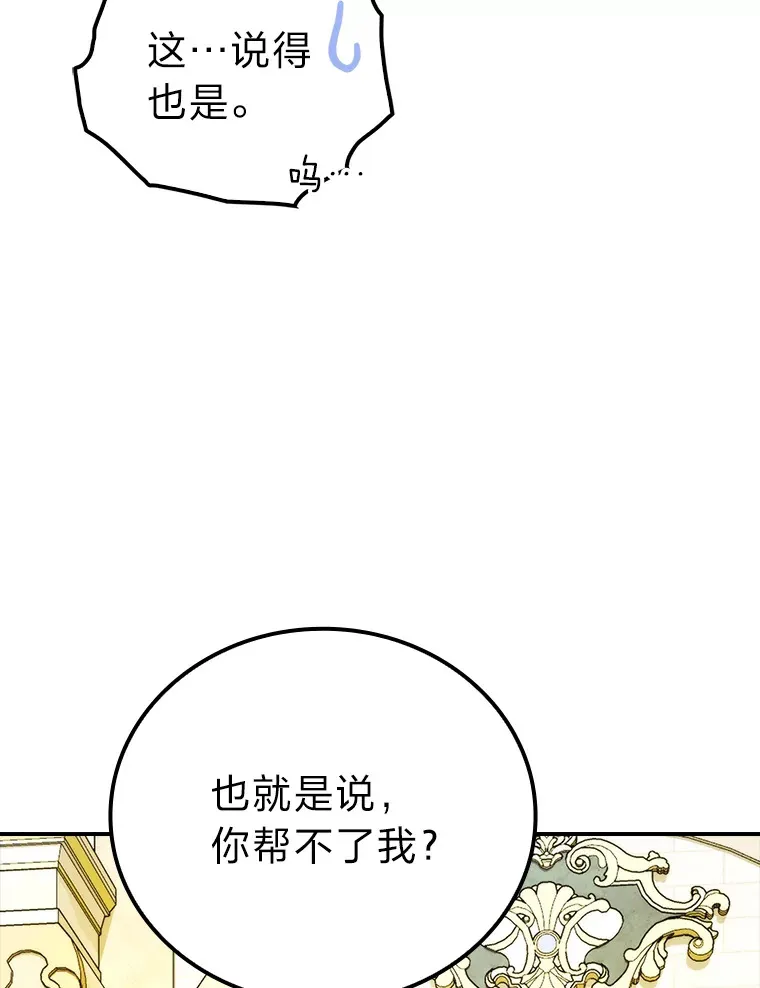 36.求知旺盛的地精42