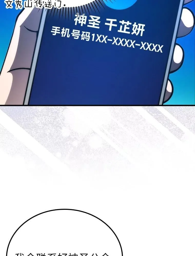 67.妹妹觉醒啦85