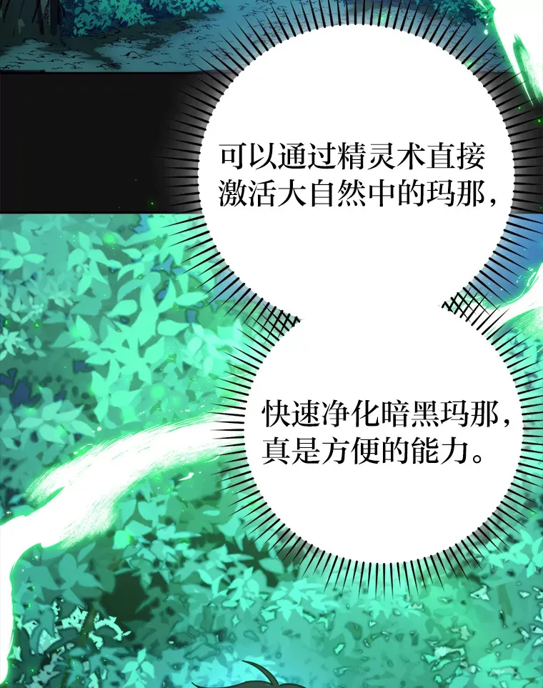 30.忘恩负义的精灵53