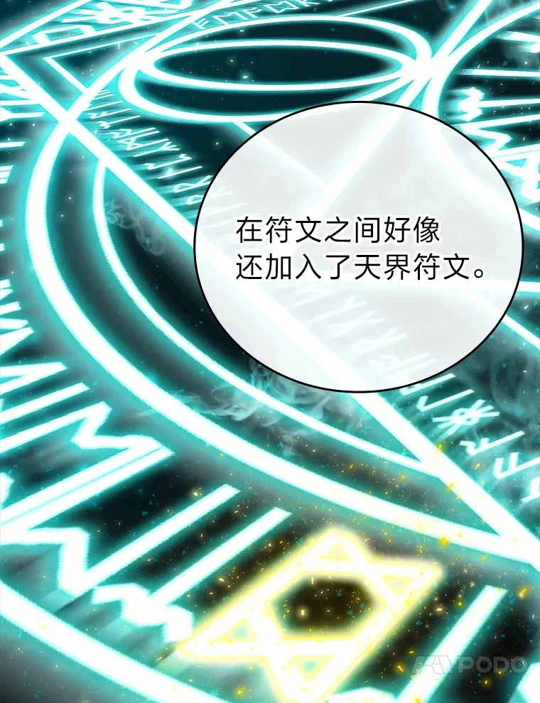 36.求知旺盛的地精79