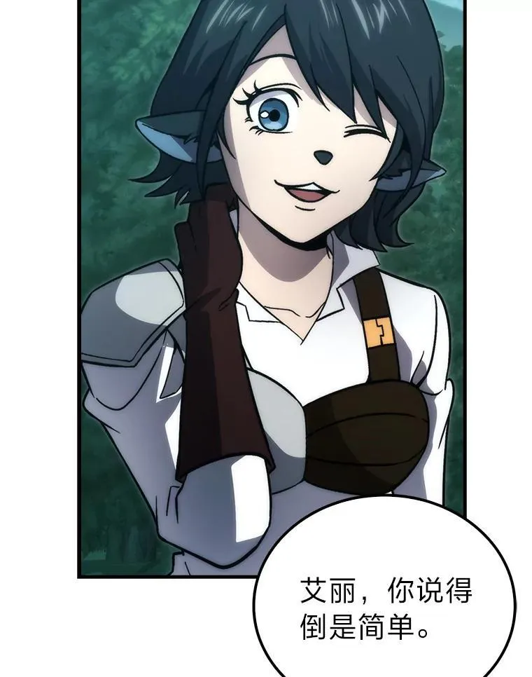 69.发现黑蛇会68