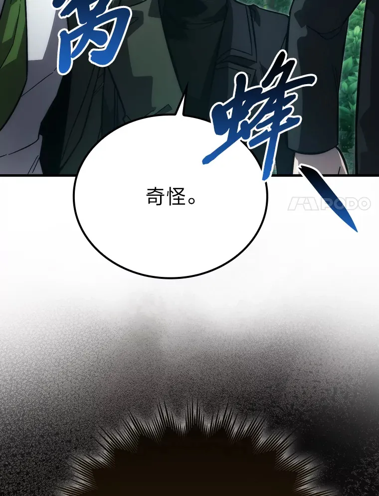 56.林中巨兽来登场116