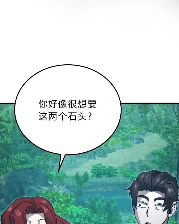 59.远古神兽的力量106
