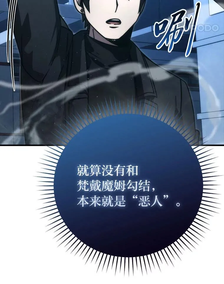 63.抢夺计划开始102