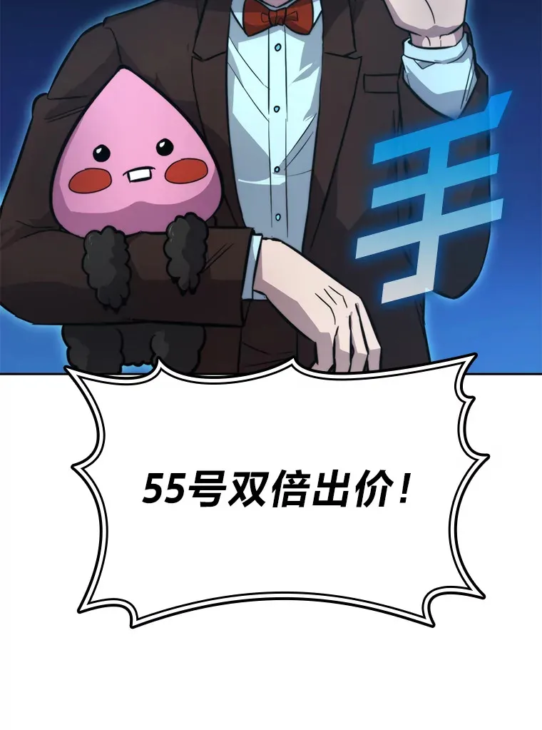 38.蒙面竞拍大手笔110