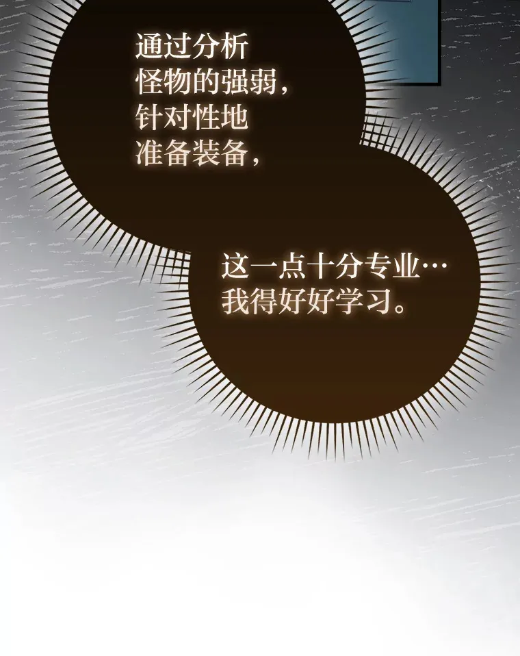 56.林中巨兽来登场76