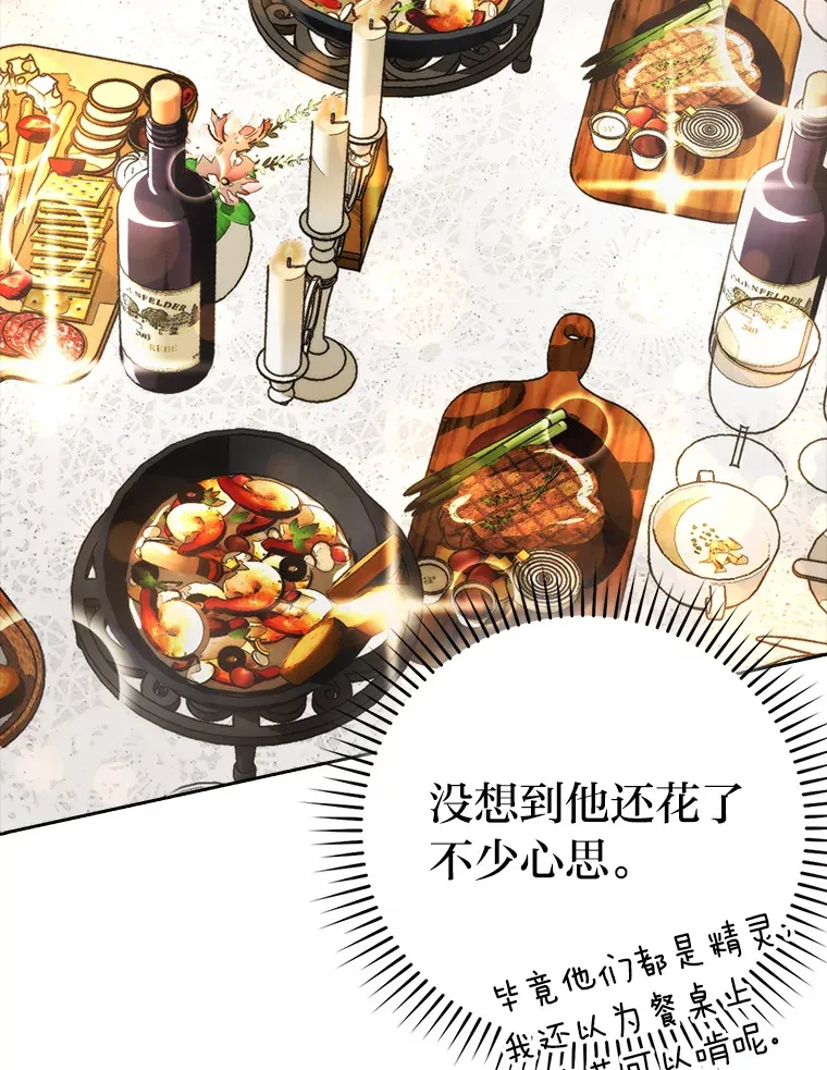 30.忘恩负义的精灵113