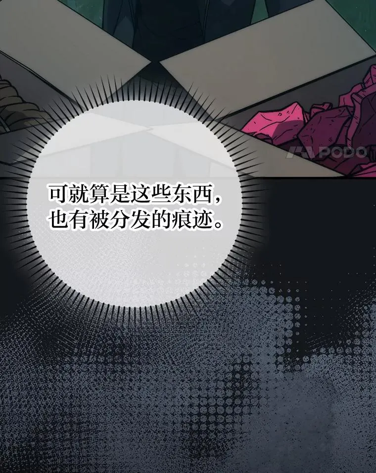69.发现黑蛇会80