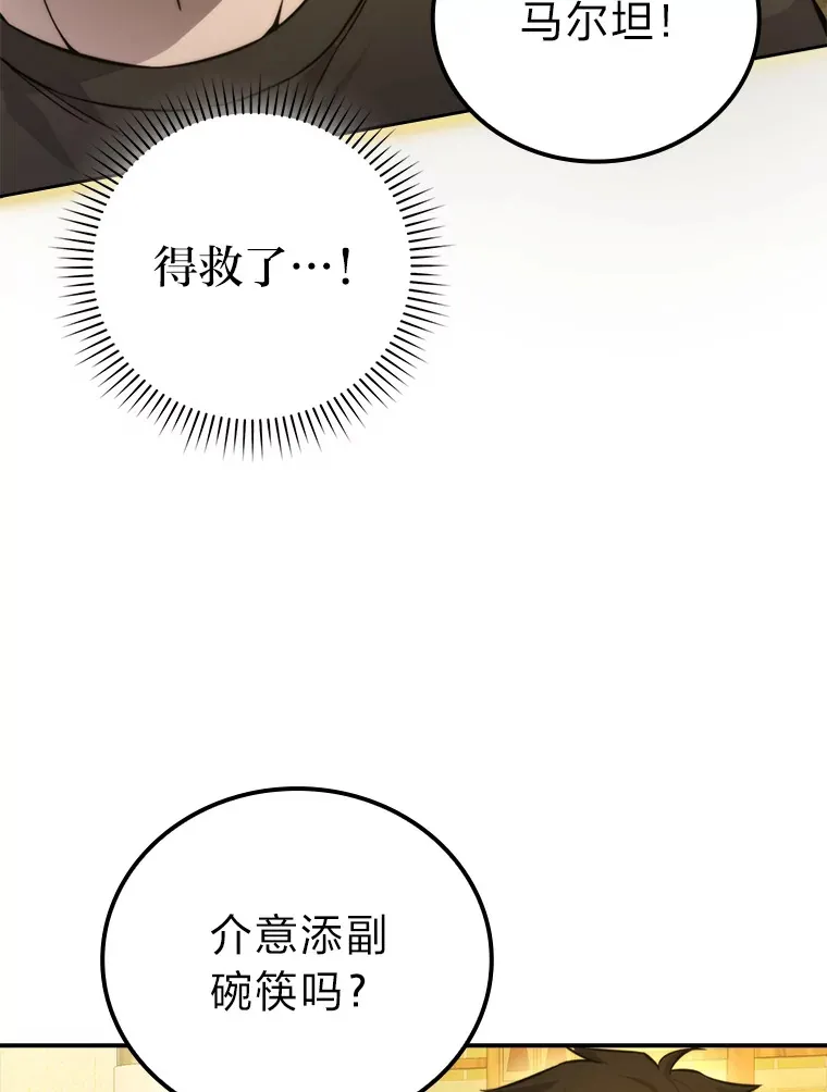 36.求知旺盛的地精20