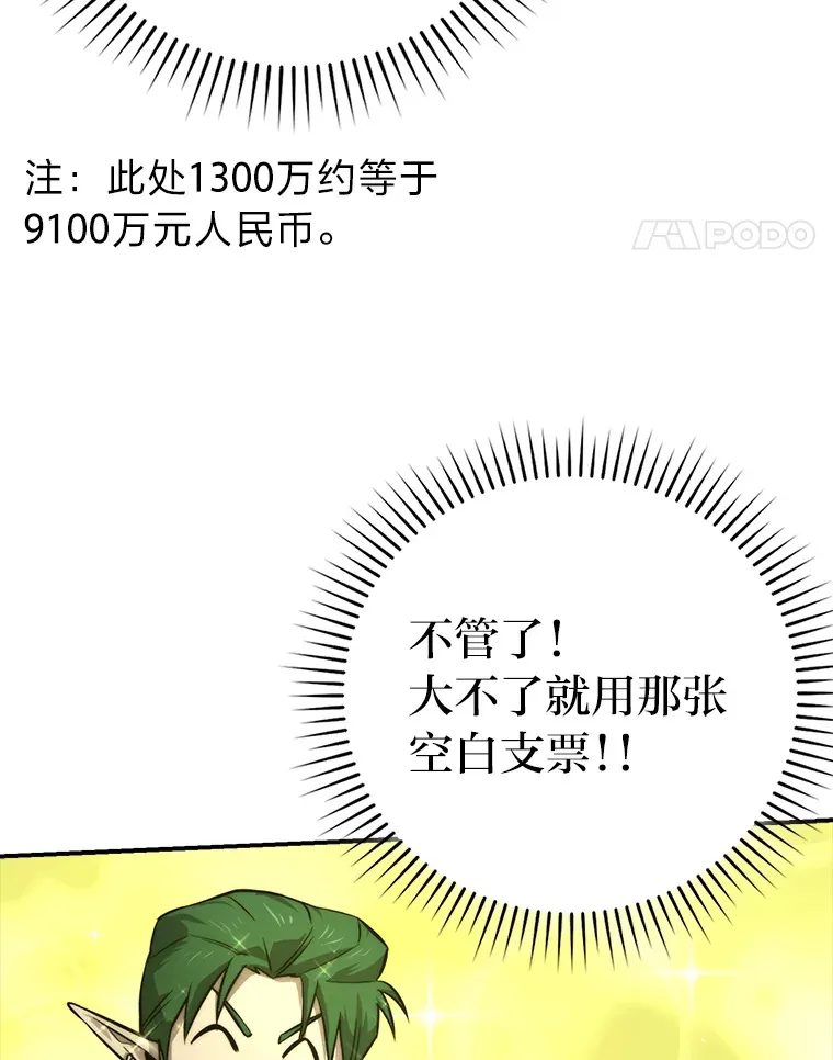 38.蒙面竞拍大手笔119
