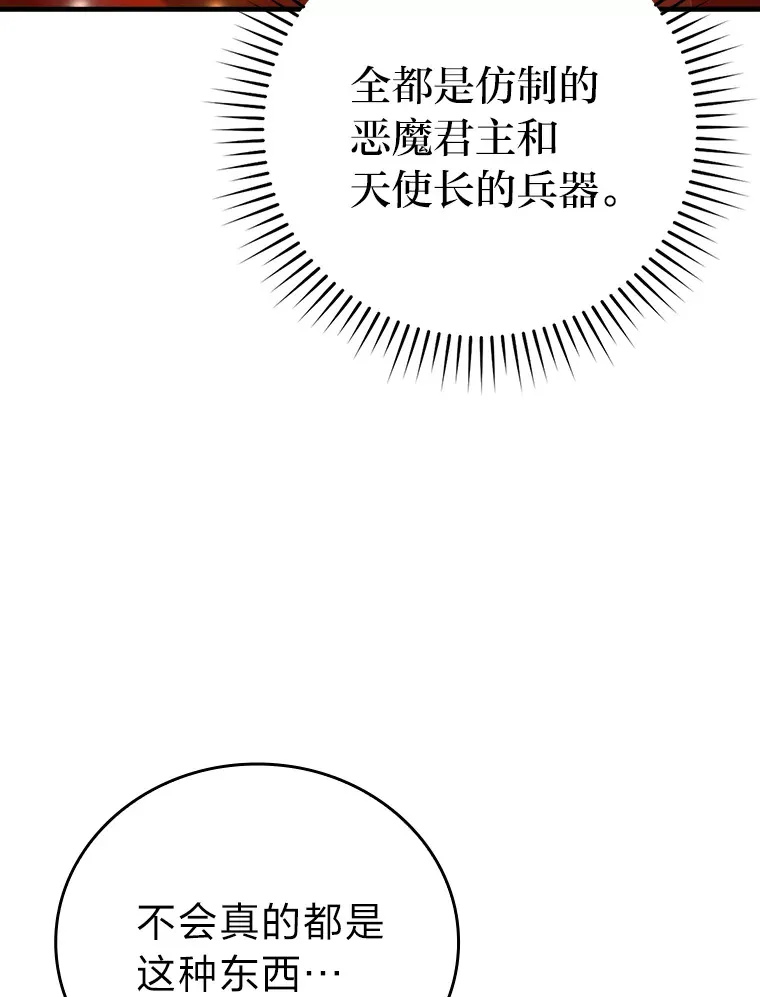 49.虫洞在嘎嘎燃烧29