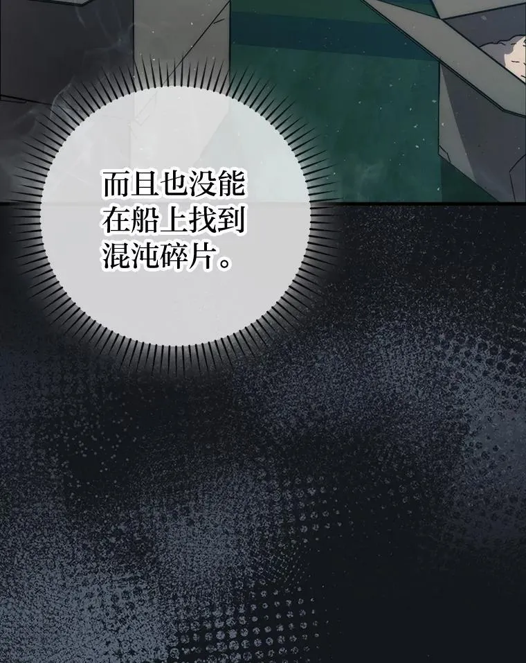 69.发现黑蛇会78