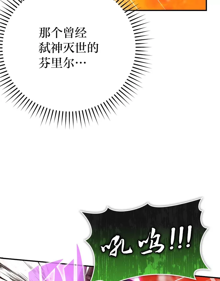 34.古代神兽当宠物8