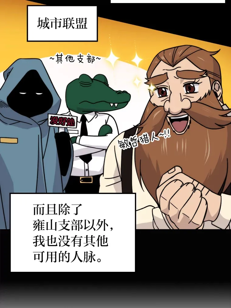 30.忘恩负义的精灵14