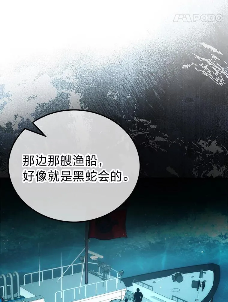 69.发现黑蛇会17