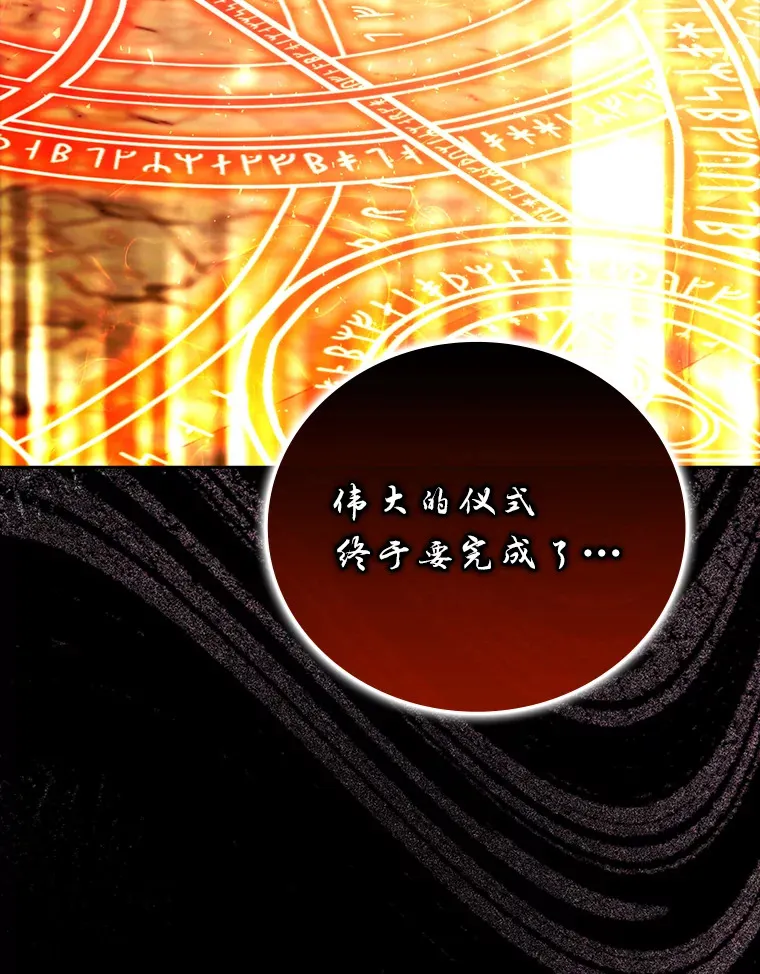 31.敲诈大耳怪一笔132