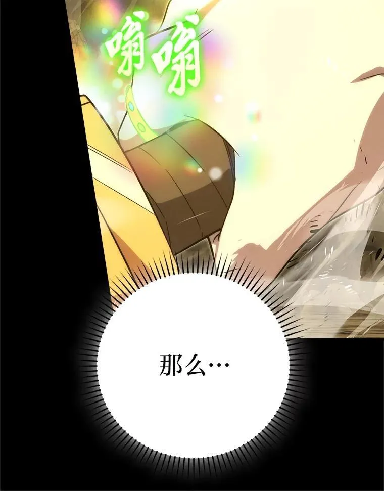 78.蚁后的追杀令110