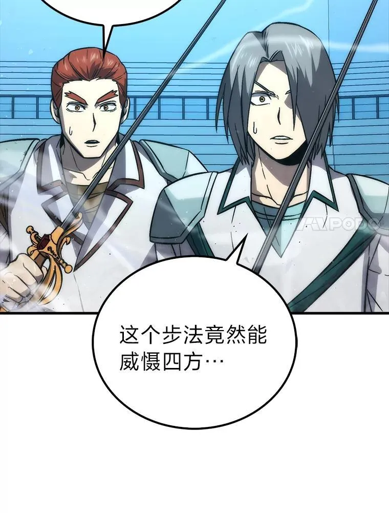 72.脱胎换骨破极限81