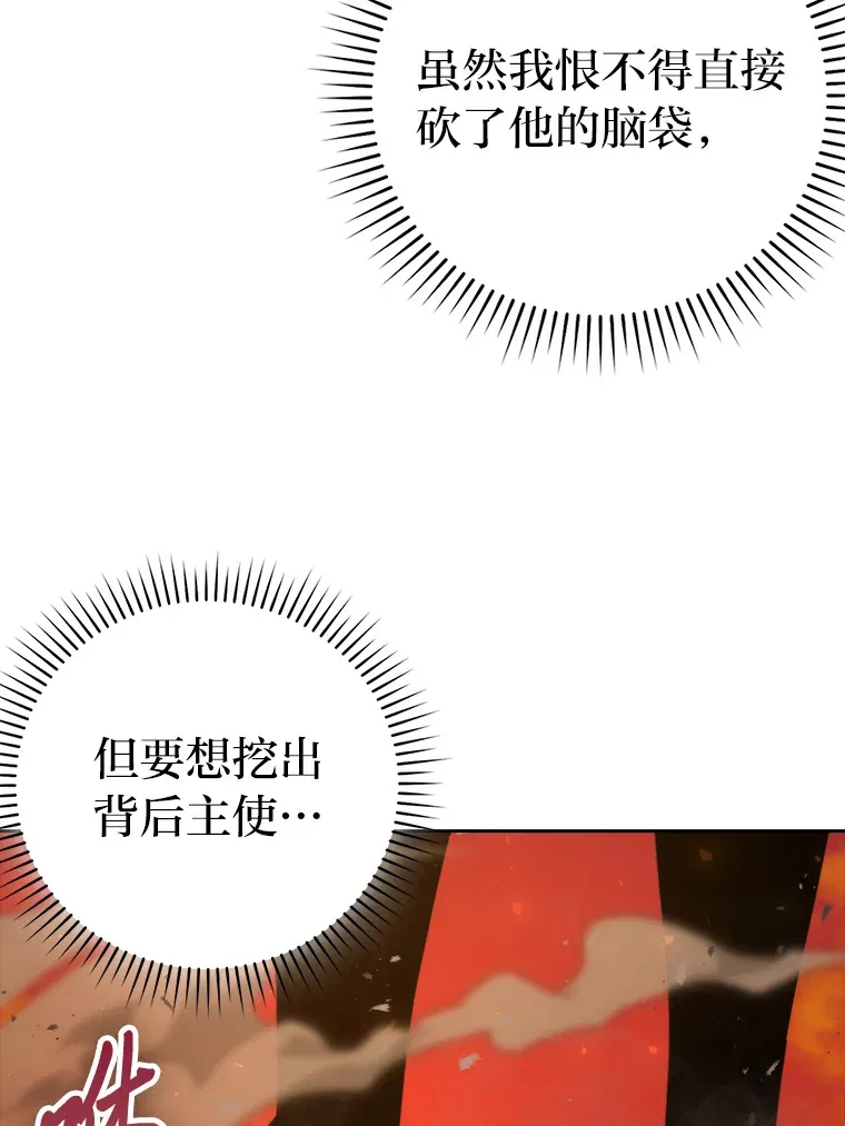 32.成功召唤芬里尔93