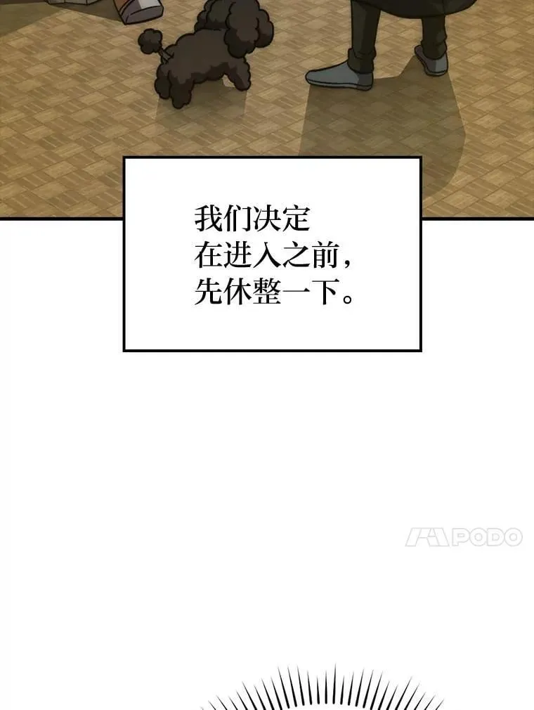 68.进入失落之地110