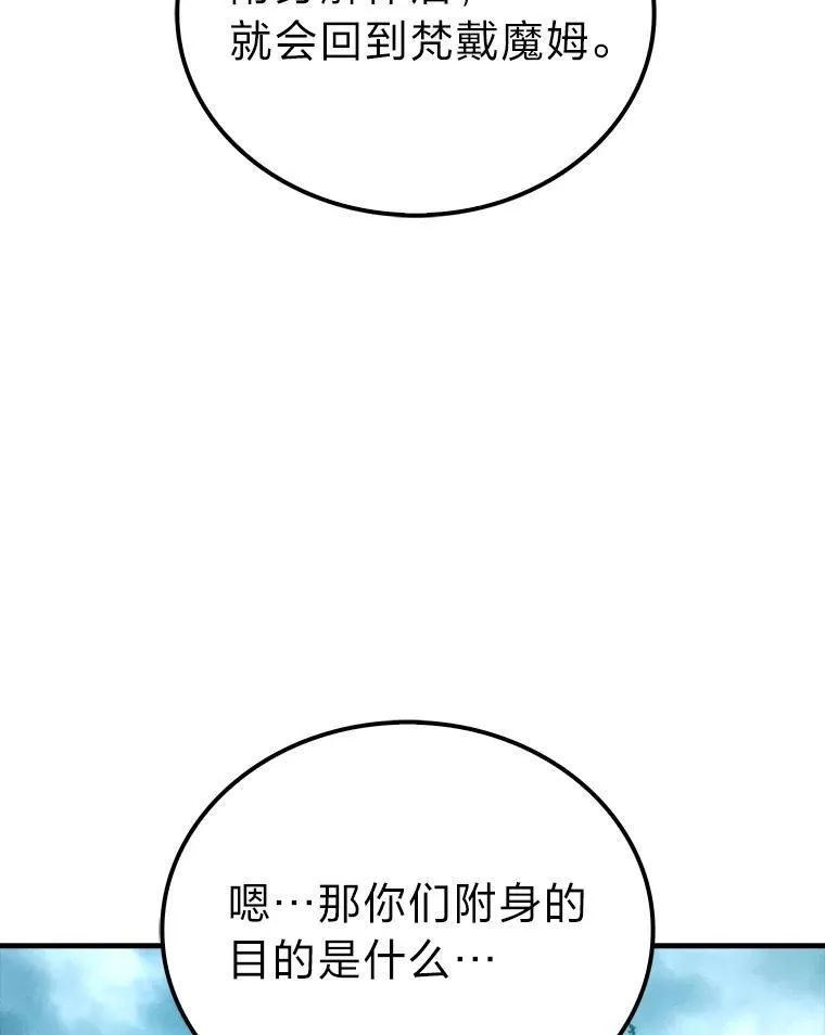 71.凯旋而归28