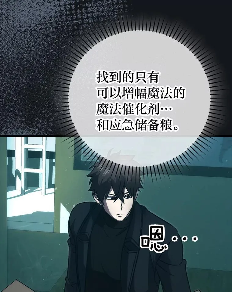 69.发现黑蛇会79