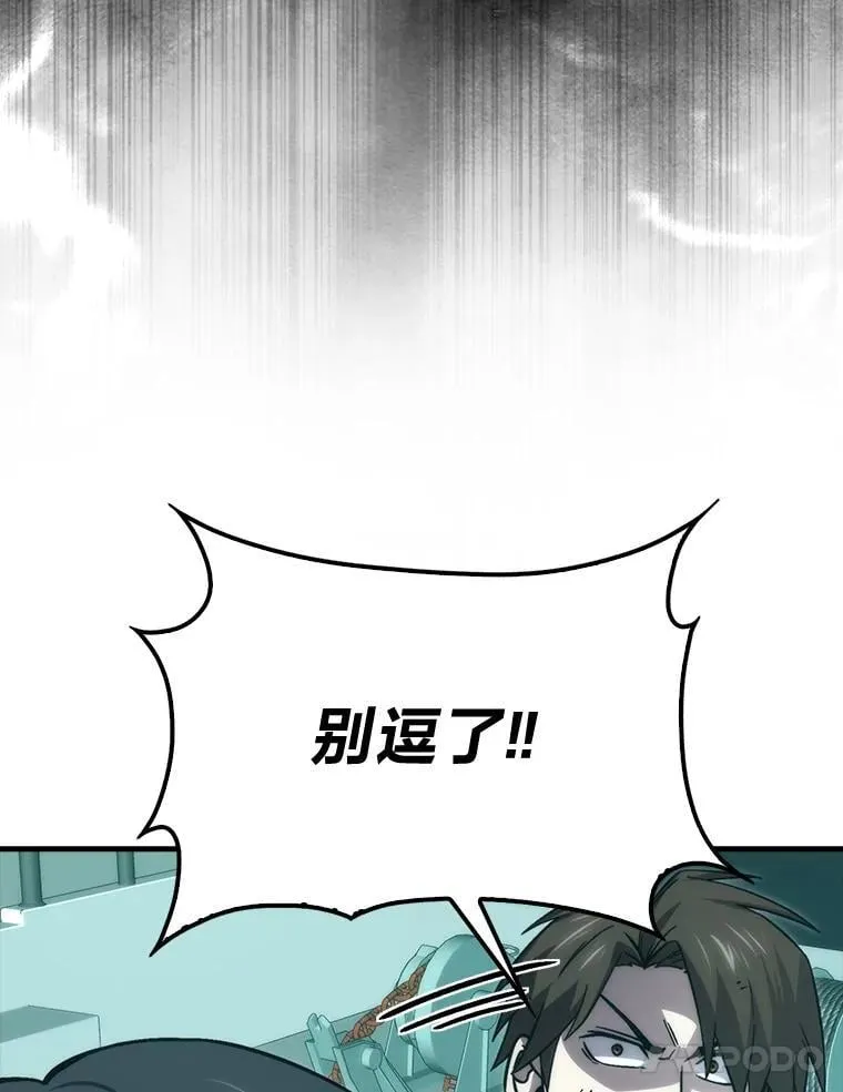 69.发现黑蛇会87