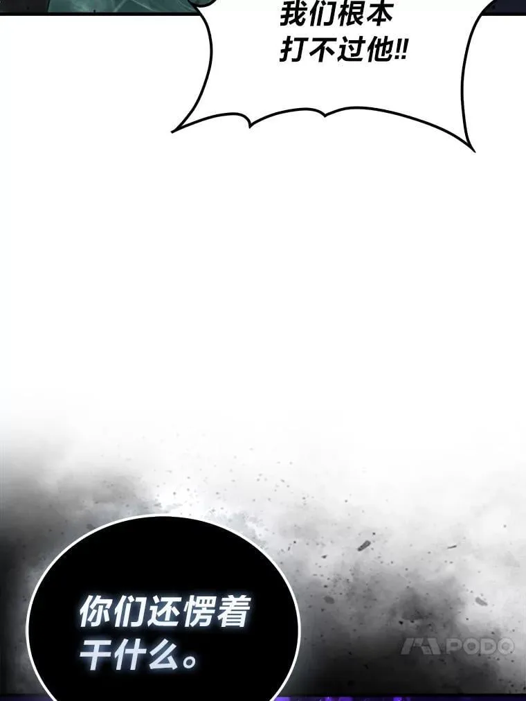 69.发现黑蛇会56