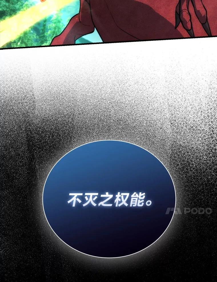 58.攻打首领怪副本77