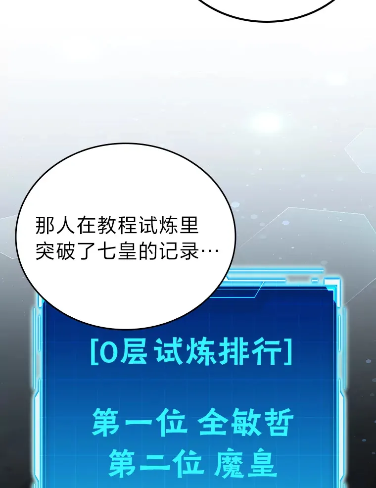 51.超感知觉自激活141