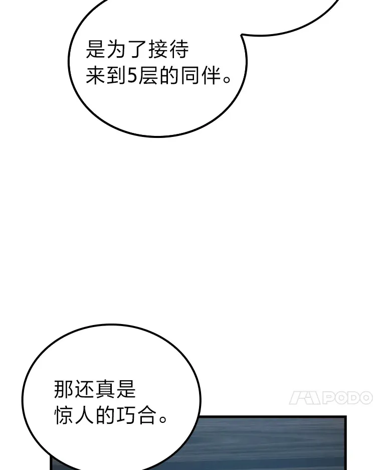 52.相见即是种缘分43