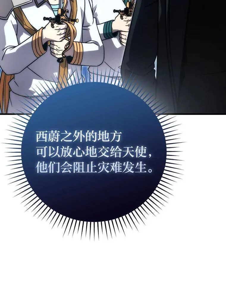 63.抢夺计划开始38