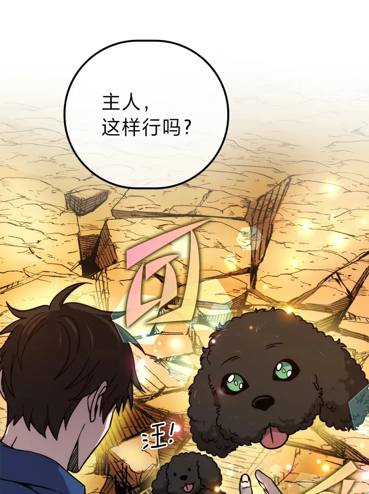 34.古代神兽当宠物110
