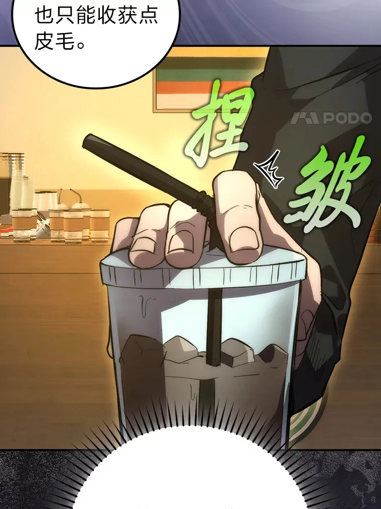 46.一杯美式定计谋36