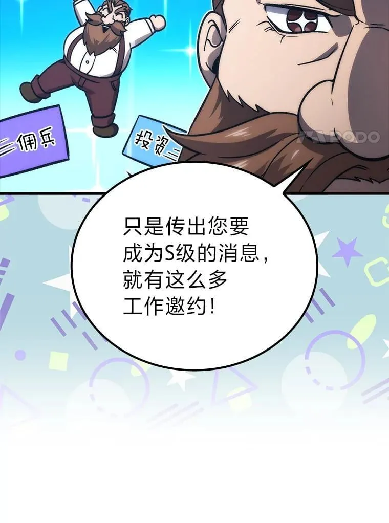 66.恶魔的阴谋80