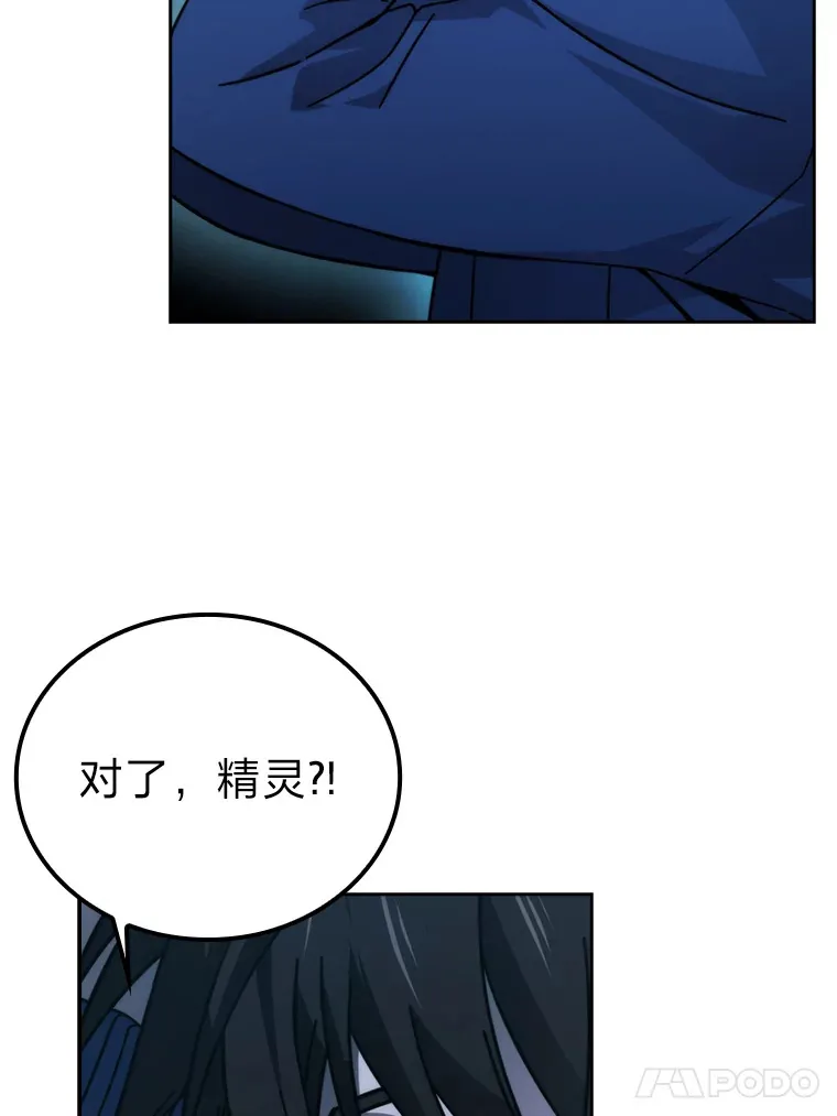 30.忘恩负义的精灵16