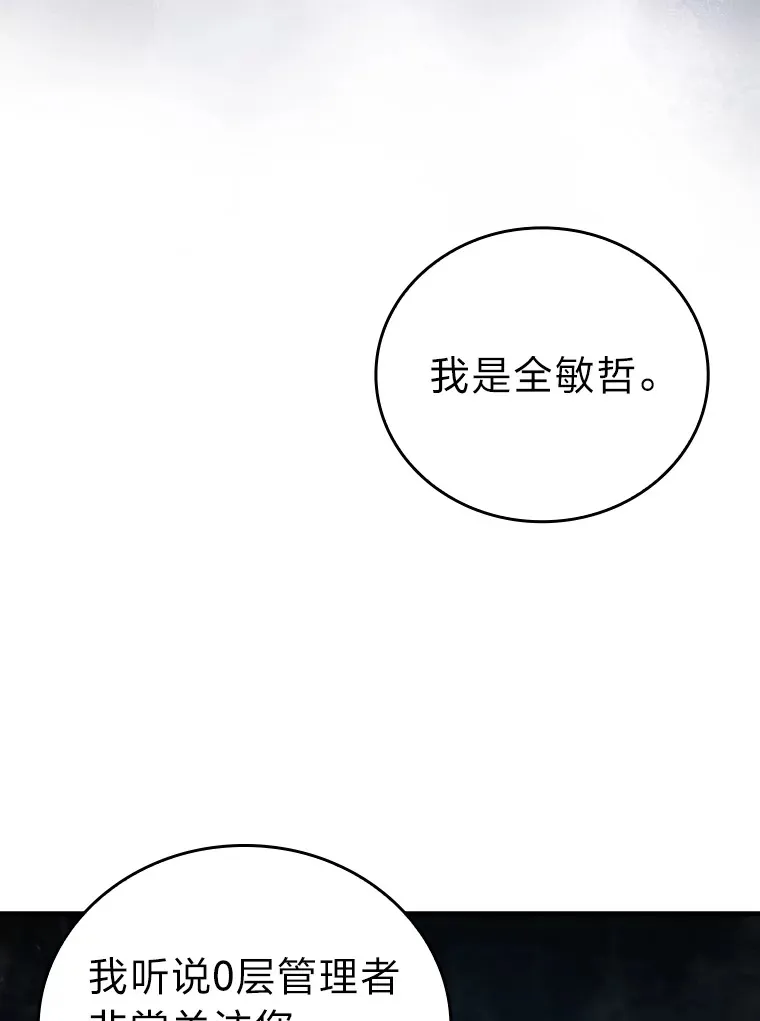 50.霜巨人不灭咒现123