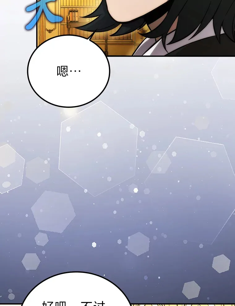46.一杯美式定计谋84