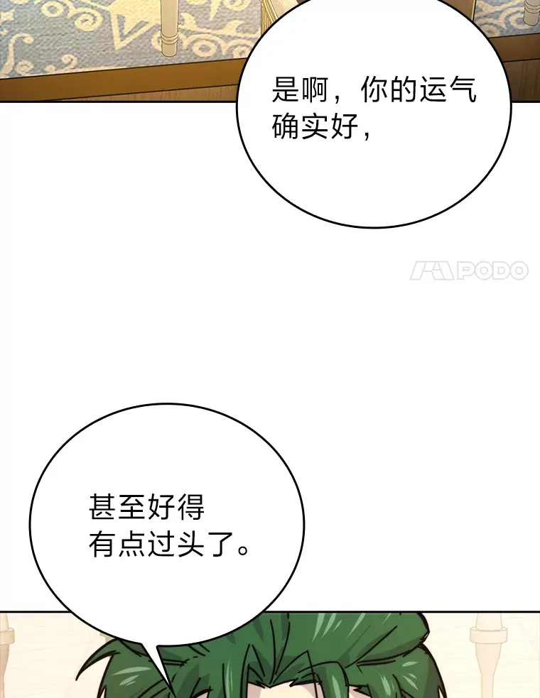 30.忘恩负义的精灵118